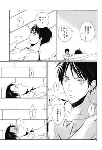 [Quarter Void] Nothing to lose (Shingeki no kyojin)