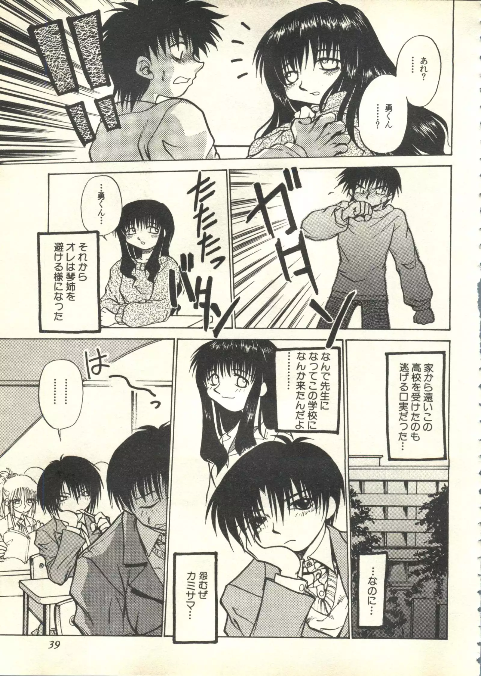 Pai;kuu 1999 March Vol. 18