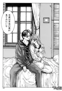 [Fujima Takuya] Judgement