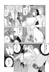 [Kotoyoshi Yumisuke] Doukoku no Taiyou Koukotsu no Tsuki