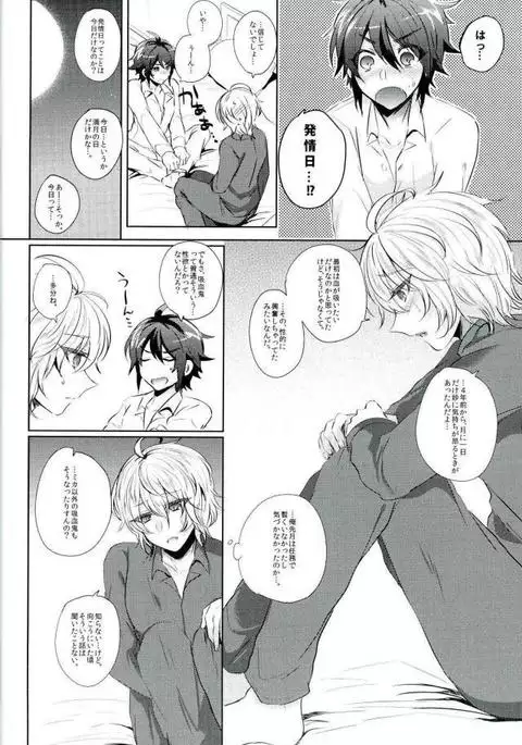 Owari no Seraph - Hyakuya Mikaela Hatsujoubi