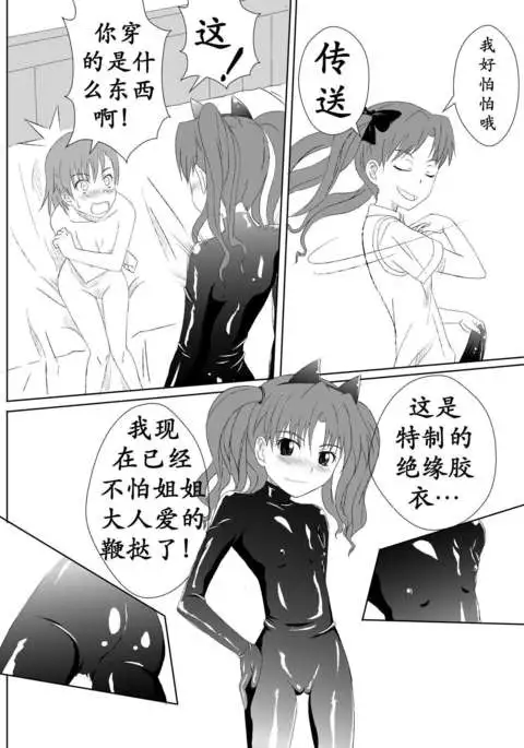 黑子酱不觉来电（K记翻译）