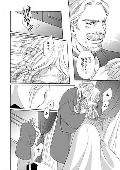 [Omi Shinano] Imouto Mekake ~Onii-sama, Mou Yurushite~ <2> [Digital]