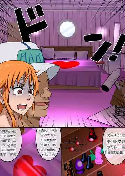 [NARUHO-Dou (Naruhodo)] Nami Saga Final (One Piece) [Chinese] [我有点近视个人翻译] [Digital]