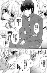 [Ozaki Miray] Houkago Love Mode [Chinese]