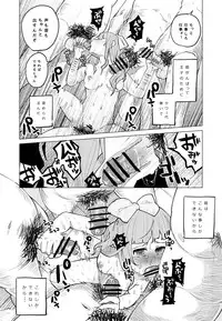 (COMITIA111) [Chemical Janky (Shiruka Bakaudon)] Menhera Hosukyou Bokobokorin! [Sample]