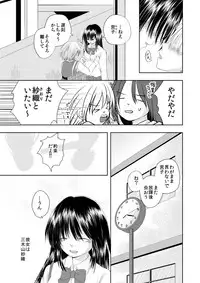 [Amaitsuioku (Haruyu Chiaki)] I loved you. [Digital]