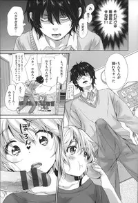 [Inuburo] Toroke Ai - It's an Endless Melty Love.