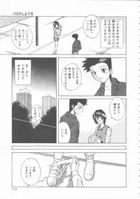 [Kiriki Setsuna] Hatsutaiken Monogatari