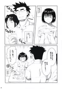 [Alpha to Yukaina Nakamatachi (Alpha)] Konkai Kagiri! (Yotsubato!)