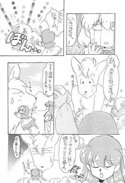 (C46) [CAFETERIA WATERMELON (Arisawa Touta, Kawagoe Pochi)] Aapaa Sunflower (Akazukin Chacha)