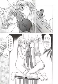 [Manno Rikyuu] Shoujo Gangu