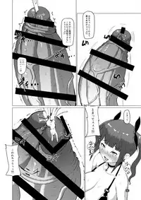 (Futaket 13.5) [InuTeikoku (Mura)] Makon 2