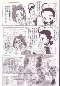 (CR25) [Sanketsushuu (Sanzui)] Akai Dango Kanzenhan (Ojamajo Doremi)