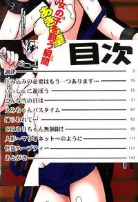 [Akira Hajime] Onnanoko wo Kau Toki