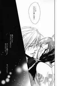 (C82) [Negico (Negi)] Samenai Uchi Ni (Shin Megami Tensei Nocturne)