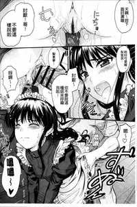 [Mutsuki] Koi Ecchi - Love H [Chinese]