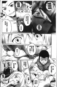 [Mashiraga Aki] FORK IN THE ROAD [Chinese]