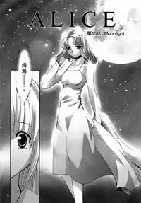 [STUDIO BIG-X (Arino Hiroshi)] ALICE Gekan [Chinese] [随缘汉化] [Digital]