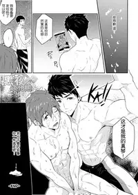 [Black Monkey (Mazjojo, Zamius)] Synchronize (Free!) [Chinese] [黑夜汉化组] [Decensored]