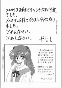 (C50) [Effecter (Various)] Jurai Nyan Nyan (Tenchi Muyou!, Pretty Sammy)