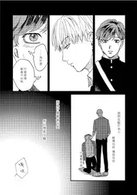 [Mochino Kome] Kemono Asobi | 禽獸遊戲 Ch. 1-3 [Chinese]