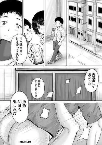 Shojo Imouto Nama Iki Sekkan