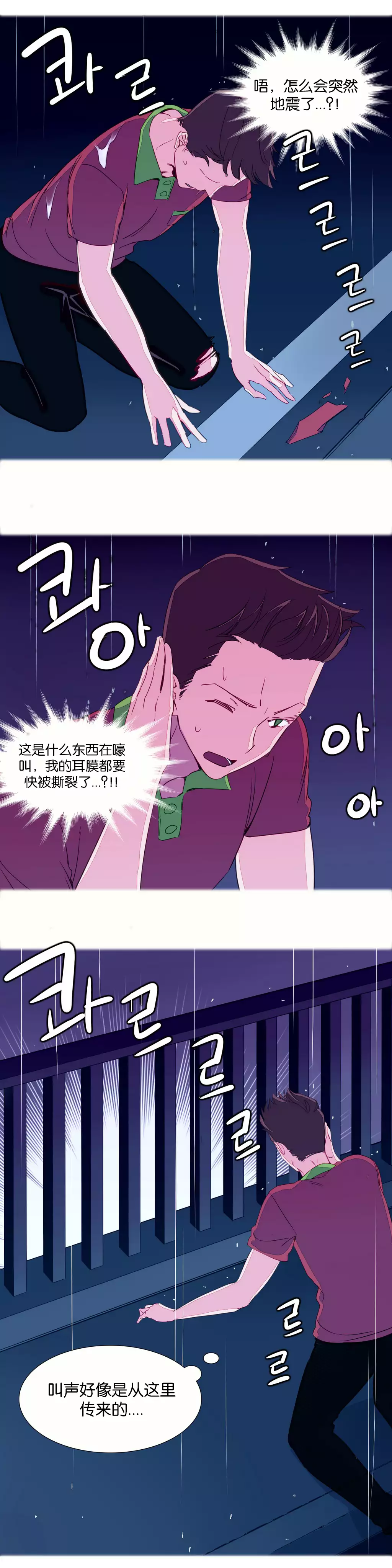 我统治的世界 Ch.1-14