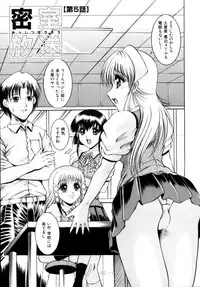 [Naaga] Misshitsu Housou (A Broadcast on a Secret Room)