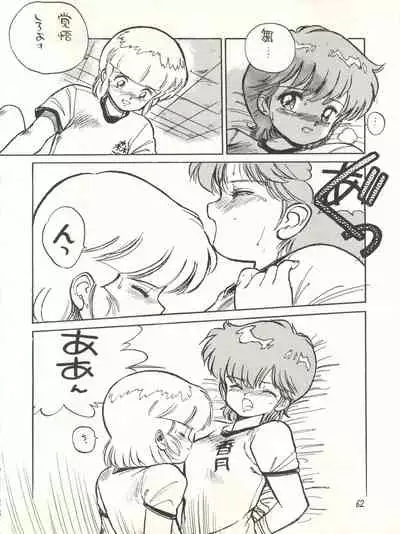 MAGICAL EMI HYPER UGIKINTOKI