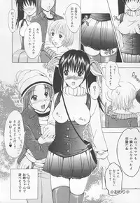 [Yajima Index] Koi Eki Mamire - A Love Liquid is Covered