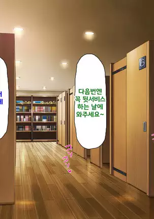 Beit ga Koshitsu de Ura Op Service Shiteiru Mankitsu