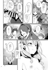 (C95) [Calm White (Mashiro Shirako)] Seigi no Hero (Sekaiju no Meikyuu)