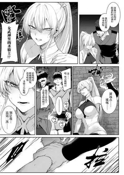 Ikusa Otome to Ikusa Goto!