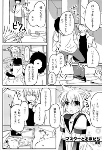 (C76) [Yomosugara (Mao, Yomogi Ringo)] Inran Tenshi Moejiru Len % (VOCALOID)