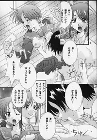 (C56) [Hiyotama Goten (Nagase Makoto)] Sentimental Window Vol 3 (Sentimental Graffiti)