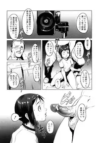 [Noukyuu] Mesuinu Ganbou