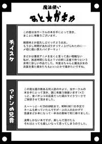 [eden (Adon no Aniki, Diisuke)] Jitsuroku Rape "Watashitachi ga Shoujo Janaku Natta hi" (Puella Magi Madoka Magica) [Digital]