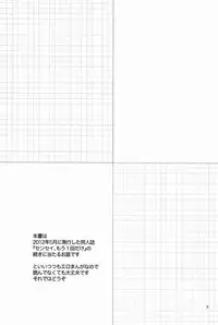 (Shota Scratch 17) [88scones (Sakaki Tsui)] Sensei, Motto Shikatte.