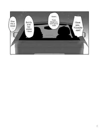 Konna Hazu ja Nakatta no ni 2