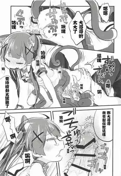 Onegai! Koyori-chan