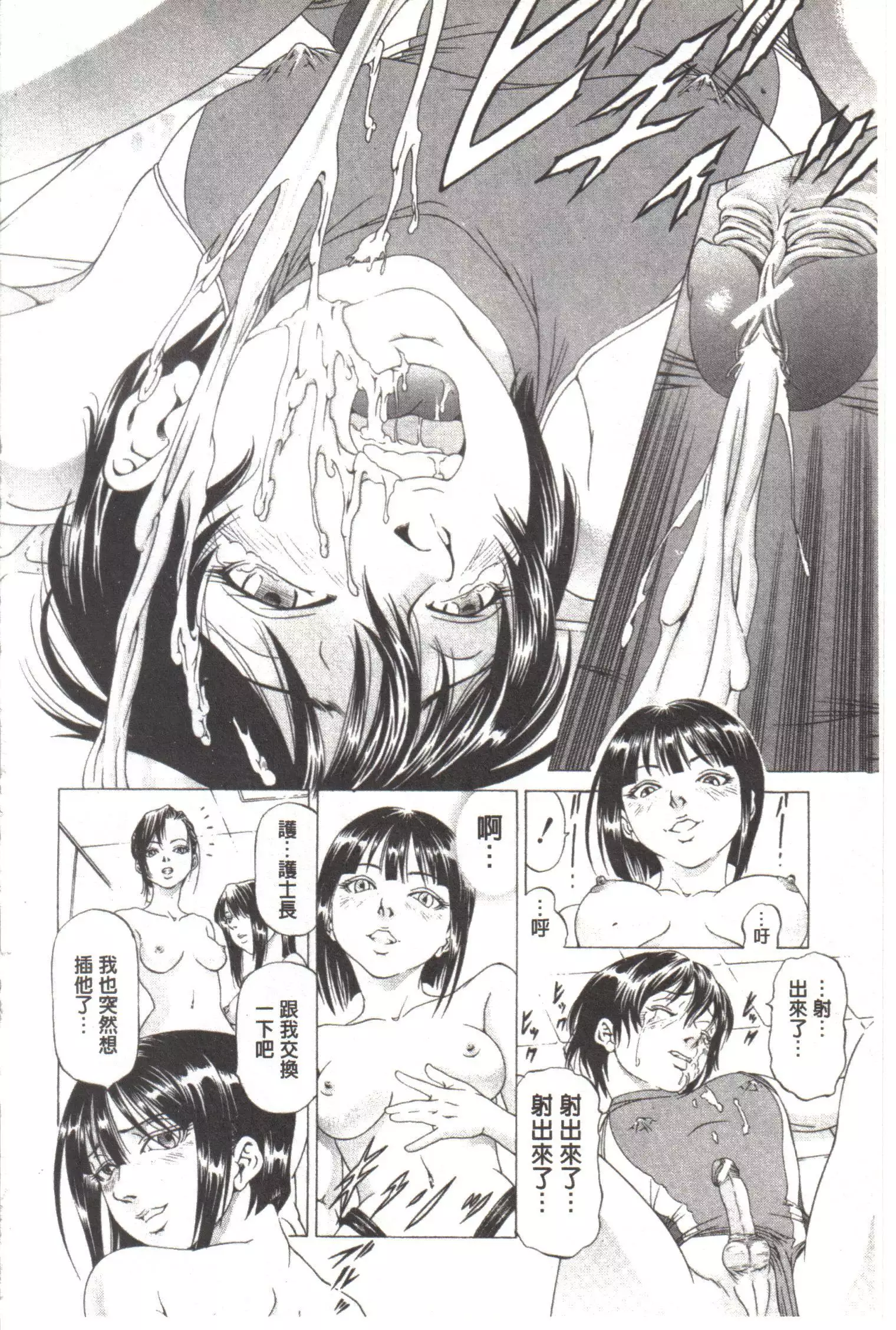 Kono Hentai Yarou! | 这个变态的家伙!