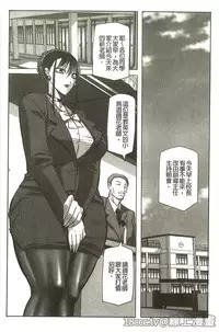 [Akane Shuuhei] Houman Onna Kyoushi Choukyou 