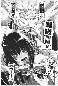 [Arsenal] Koiana | 戀膣穴 [Chinese]