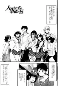 [Uchiuchi Keyaki] Renai jyoshi wa Mae sika Minai！