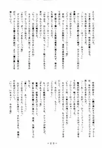 [WHITE ELEPHANT (Houshou Rei)] Meisei Sange 2 (Bishoujo Senshi Sailor Moon)