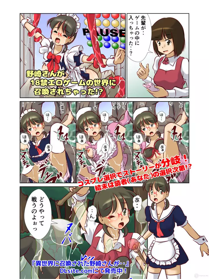 Kyonyu Onnakishi sama tyoukyou basha no tabi