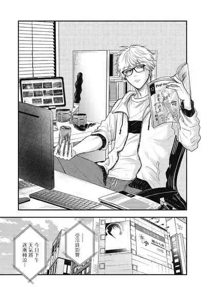 pop one's cherry Vol. 1-4