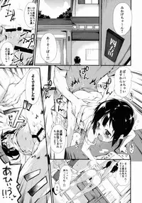 (C88) [Nagomiyasan (Suzuki Nago)] Shoujo M