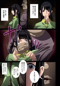 [SS-BRAIN] Koibito ja...nai. [Digital]